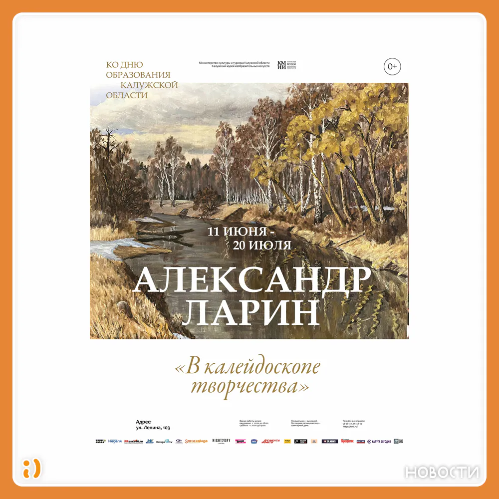 НОВАЯ ВЫСТАВКА В КМИИ
