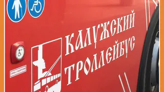 ДВИЖЕНИЕ ТРОЛЛЕЙБУСОВ ПО МАРШРУТУ №10 ОСУЩЕСТВЛЯТЬСЯ НЕ БУДЕТ