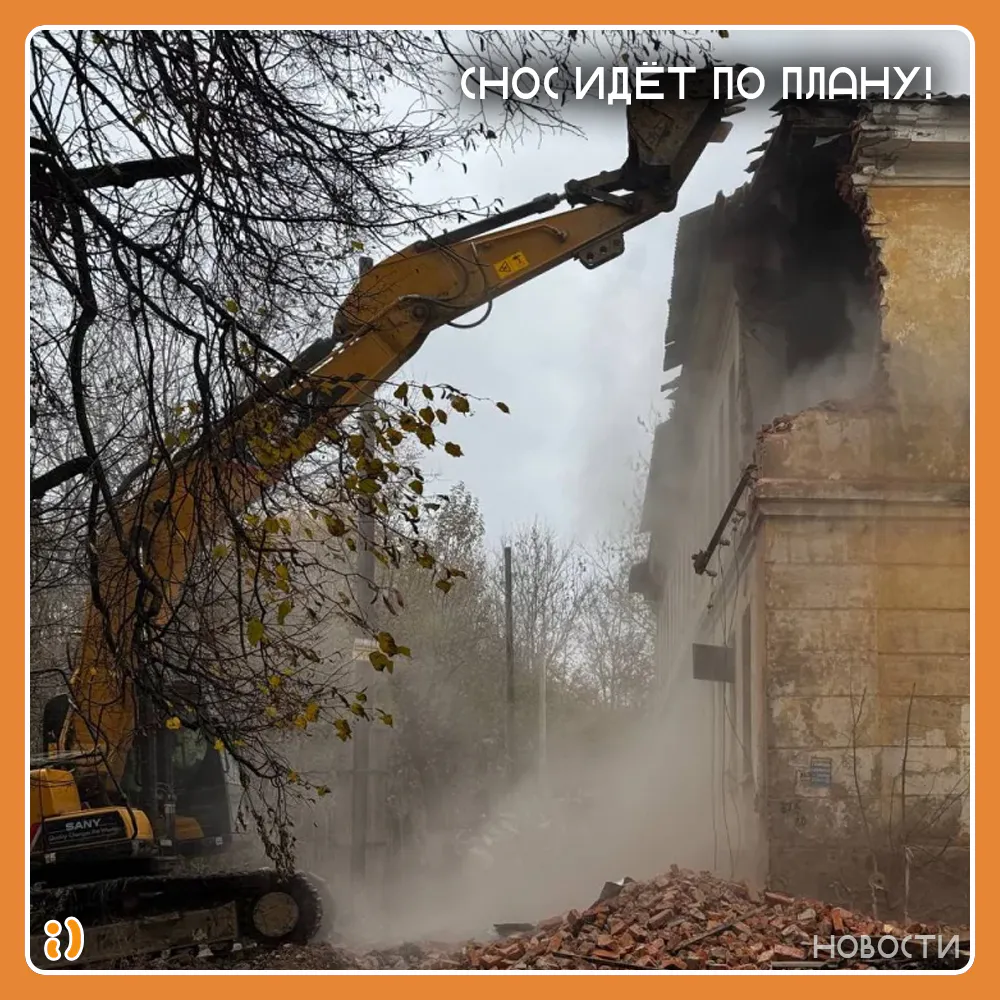 СНОС ИДЁТ ПО ПЛАНУ!