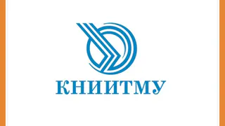 65-ЛЕТИЕ КНИИТМУ