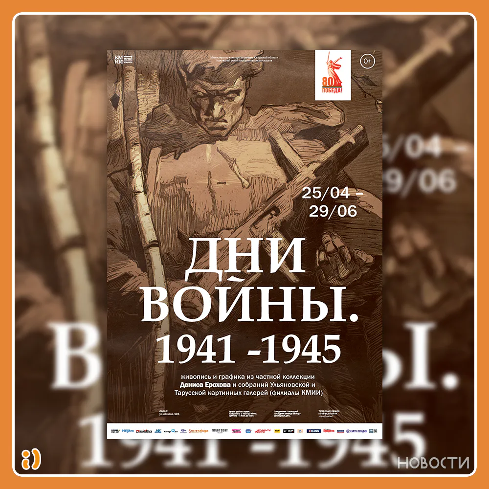 НОВАЯ ВЫСТАВКА В КМИИ