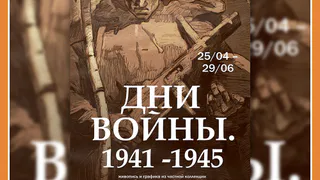 НОВАЯ ВЫСТАВКА В КМИИ