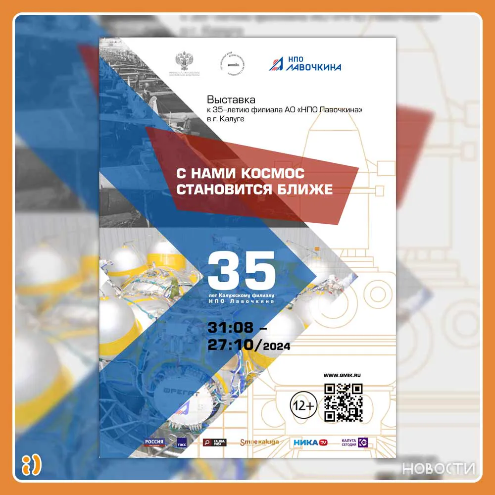 С НАМИ КОСМОС СТАНОВИТСЯ БЛИЖЕ