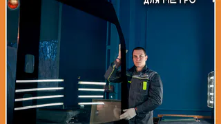 ОБНИНСКОЕ ПРЕДПРИЯТИЕ ПОСТАВИТ СВЕРХПРОЧНЫЕ СТЕКЛА ДЛЯ МЕТРО