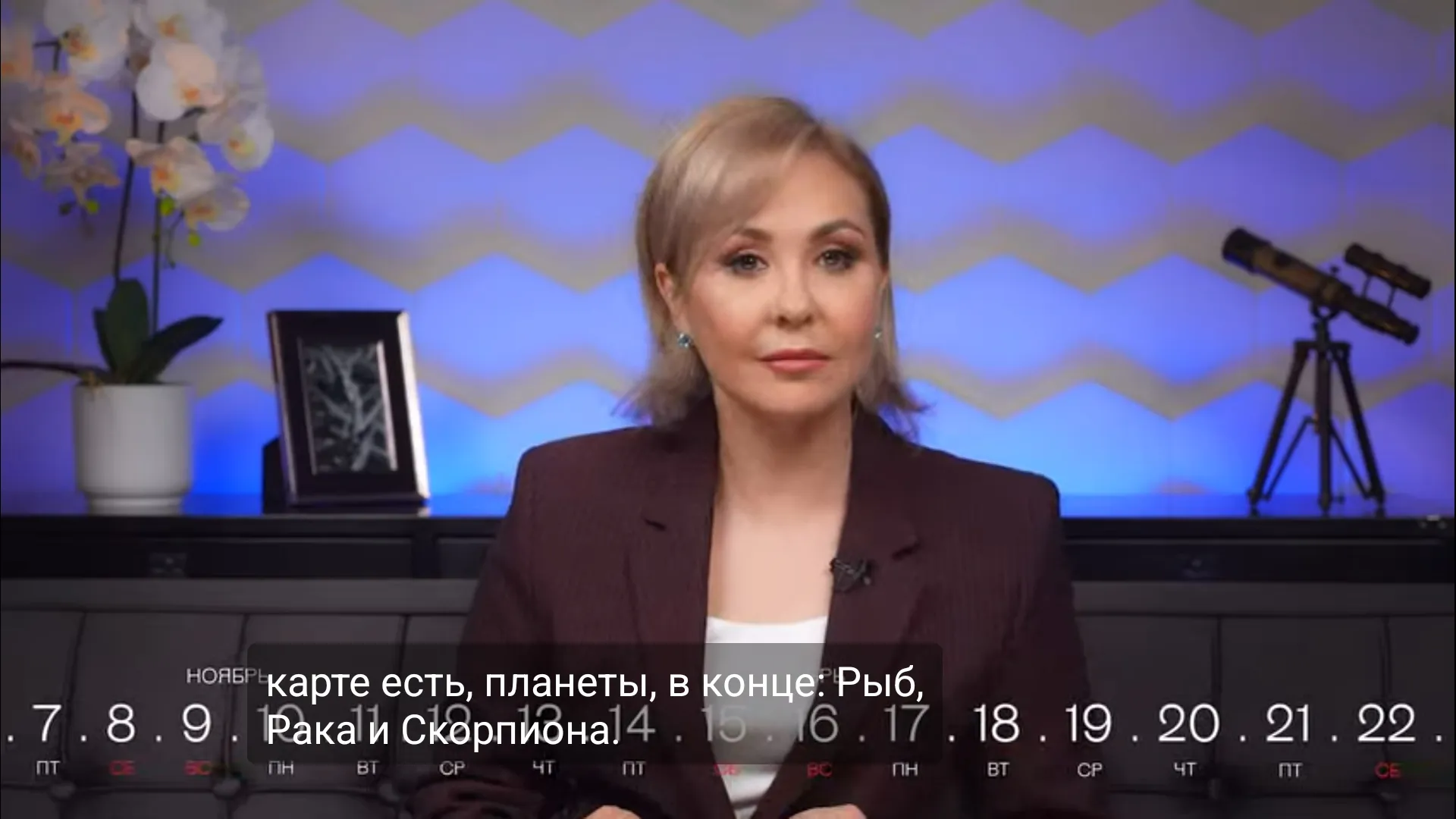 Василиса Володина спрогнозировала для всех знаков: кто станет самым главным победителем 2026 года
