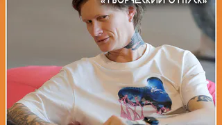 "ДИКАЯ МЯТА" ЗАПУСТИЛА ПРОГРАММУ ВОССТАНОВЛЕНИЯ ДЛЯ АРТИСТОВ «ТВОРЧЕСКИЙ ОТПУСК»