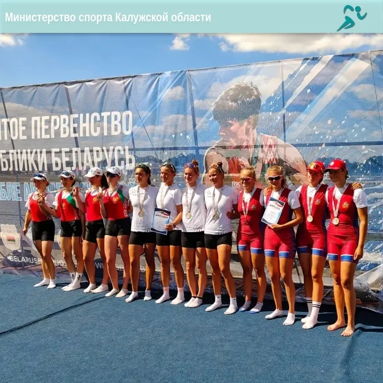 Калужские гребцы завоевали семь медалей на открытом первенстве Беларуси в Бресте