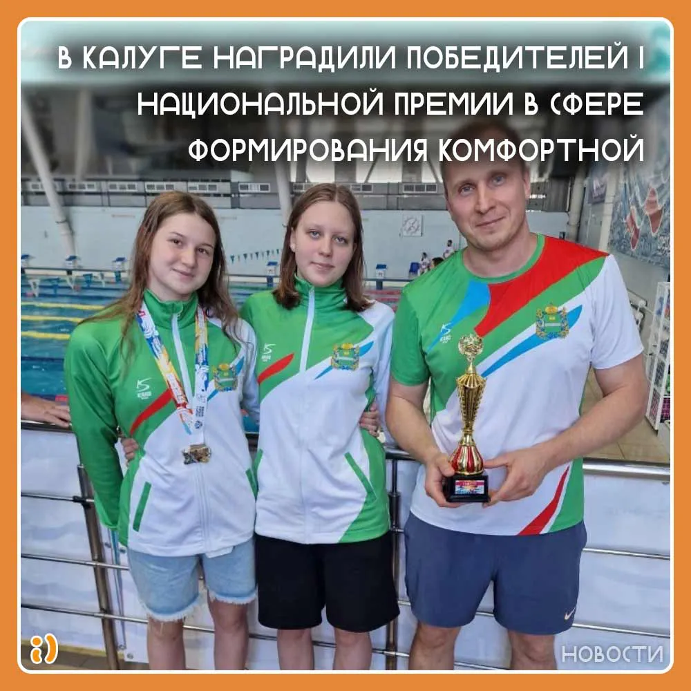 Калужская пловчиха привезла три медали с Всероссийской спартакиады учащихся
