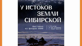 НОВАЯ ВЫСТАВКА В КМИИ