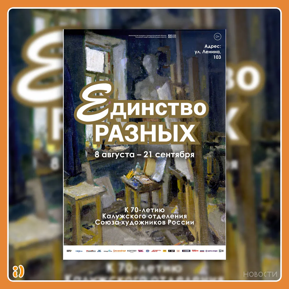 НОВАЯ ВЫСТАВКА В КМИИ