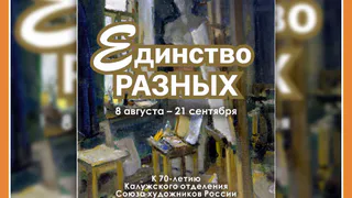 НОВАЯ ВЫСТАВКА В КМИИ