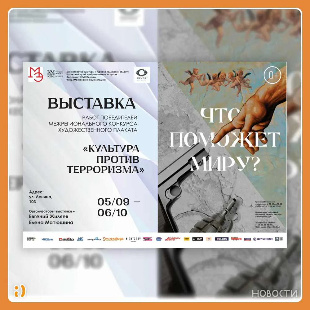 Выставка победителей Межрегионального конкурса художественного плаката «Культура против терроризма» в КМИИ