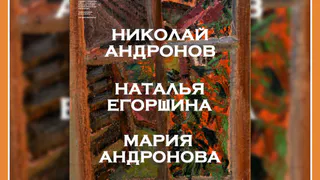 НОВАЯ ВЫСТАВКА В КМИИ