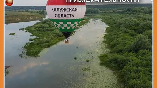 КАЛУГА ЧЕТВЁРТАЯ ПО ИНДЕКСУ ТУРИСТИЧЕСКОЙ  ПРИВЛЕКАТЕЛЬНОСТИ
