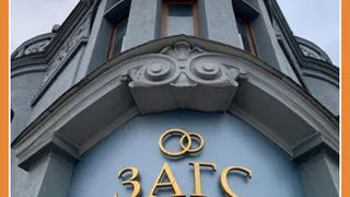 В Калуге за неделю сыграли 54 свадьбы