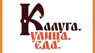 ДОЛГОЖДАННАЯ ГАСТРОНОМИЧЕСКАЯ ЯРМАРКА