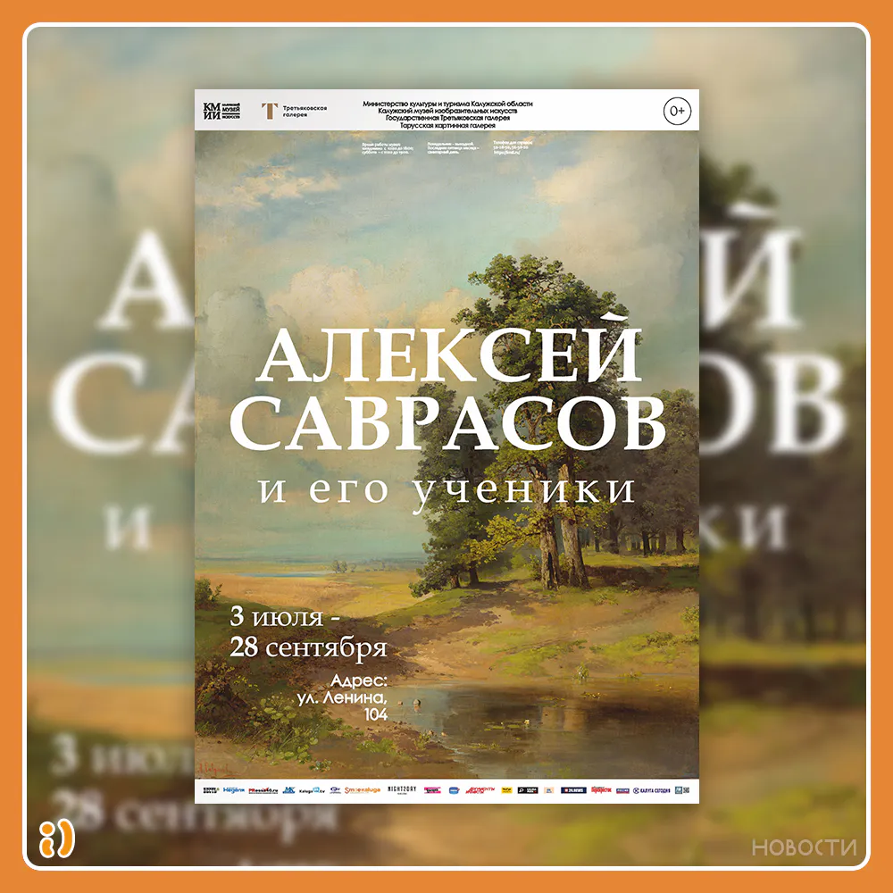 НОВАЯ ВЫСТАВКА В КМИИ