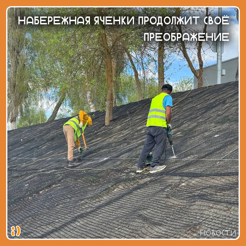 НАБЕРЕЖНАЯ ЯЧЕНКИ ПРОДОЛЖИТ СВОЁ ПРЕОБРАЖЕНИЕ