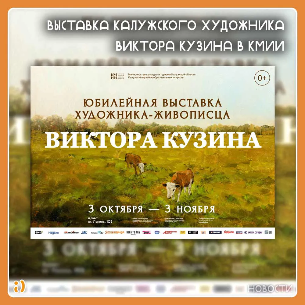НОВАЯ ВЫСТАВКА МЕСТНОГО ХУДОЖНИКА В КМИИ