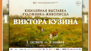 НОВАЯ ВЫСТАВКА МЕСТНОГО ХУДОЖНИКА В КМИИ