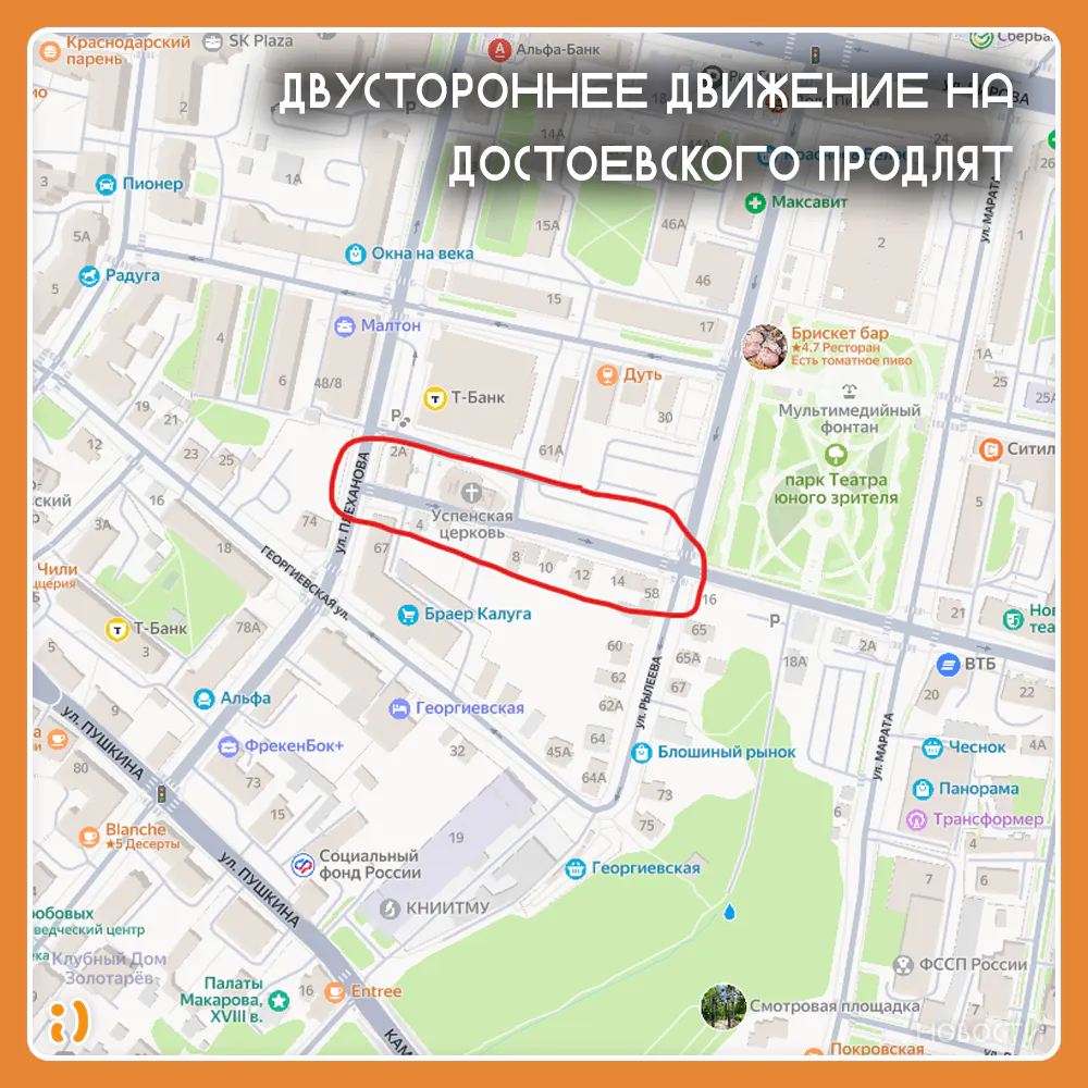 ДВУСТОРОННЕЕ ДВИЖЕНИЕ НА ДОСТОЕВСКОГО ПРОДЛЯТ