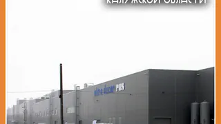КРУПНЕЙШЕЕ В МИРЕ ПРОИЗВОДСТВО ДРЕВЕСНО-СТРУЖЕЧНЫХ ПЛИТ В КАЛУЖСКОЙ ОБЛAСTИ